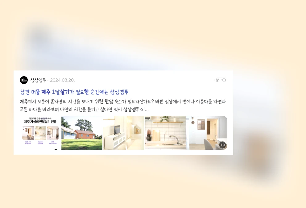 제주한달살기_2_subsection