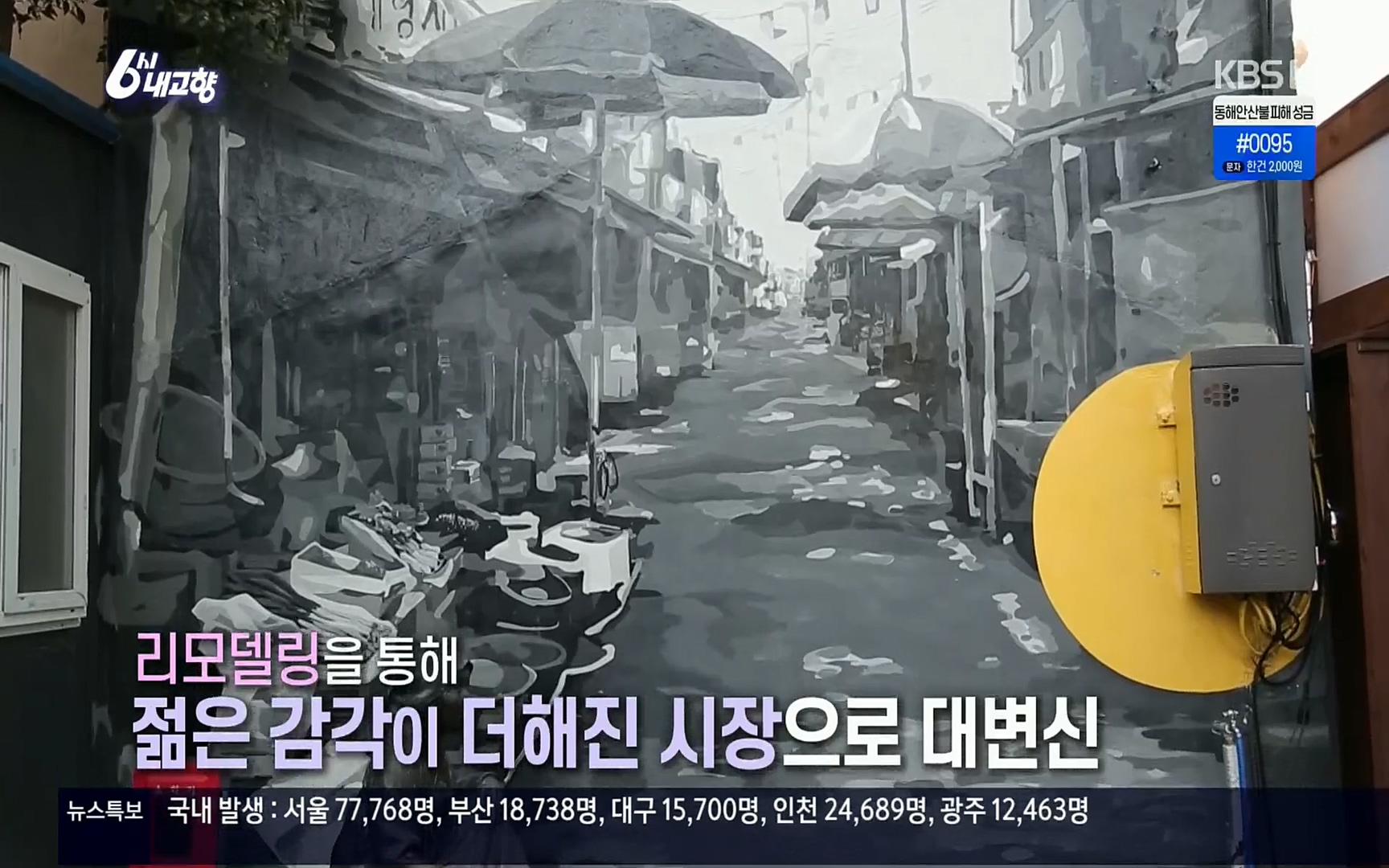 6시 내고향.E7496.220324p.H264-F1RST.mp4_20220328_175454.031.jpg