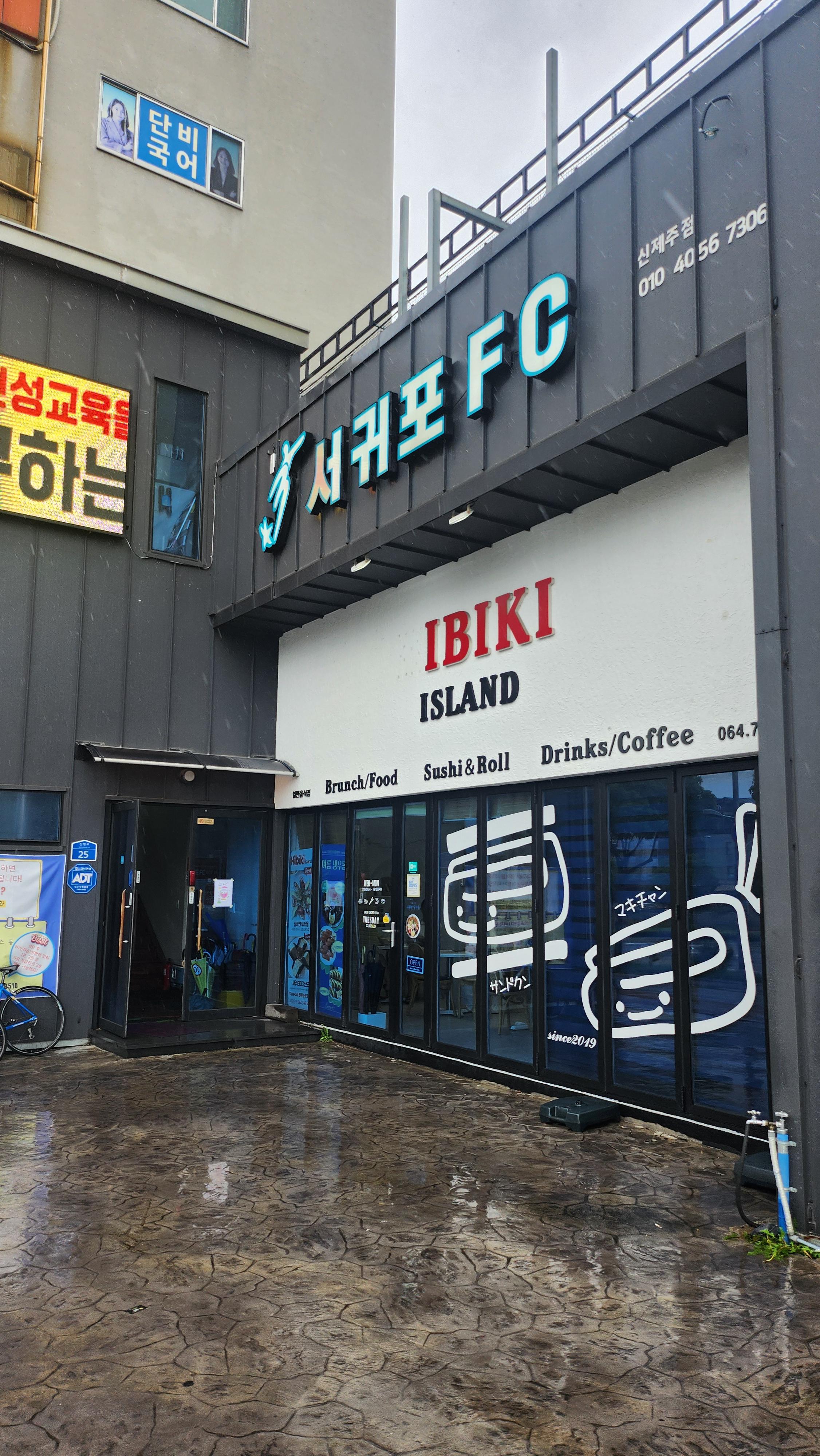 히비키아일랜드 이미지