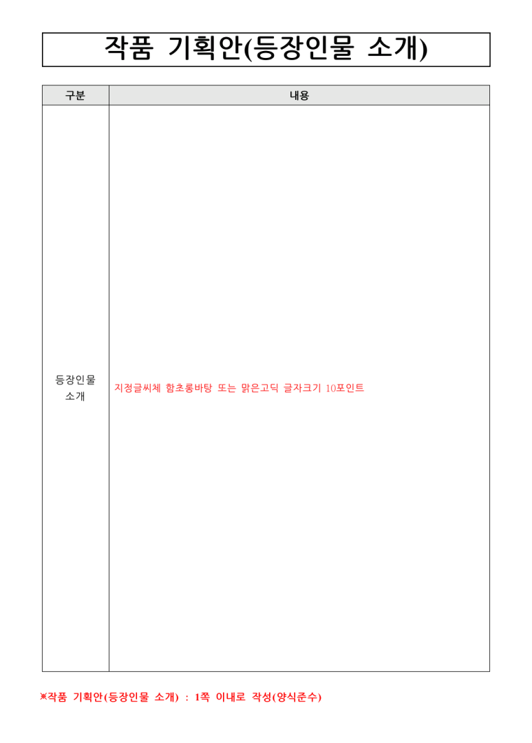 한국영화시나리오공모전 영화화진흥위원회 2021년