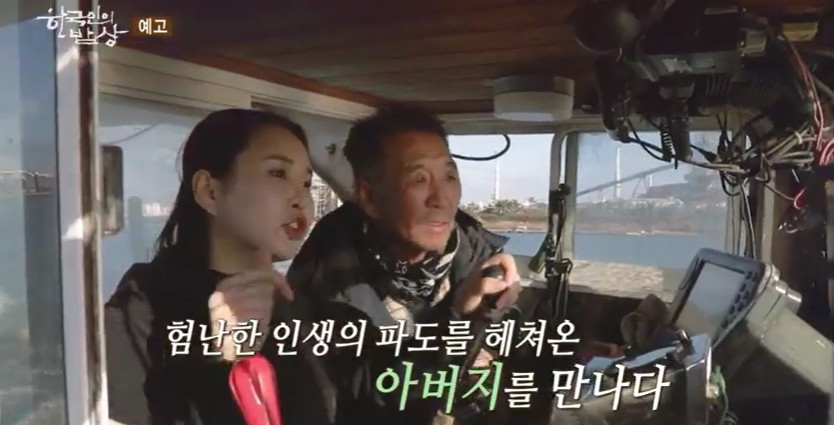 한국인의밥상-아버지의바다로 뛰어든 여장부