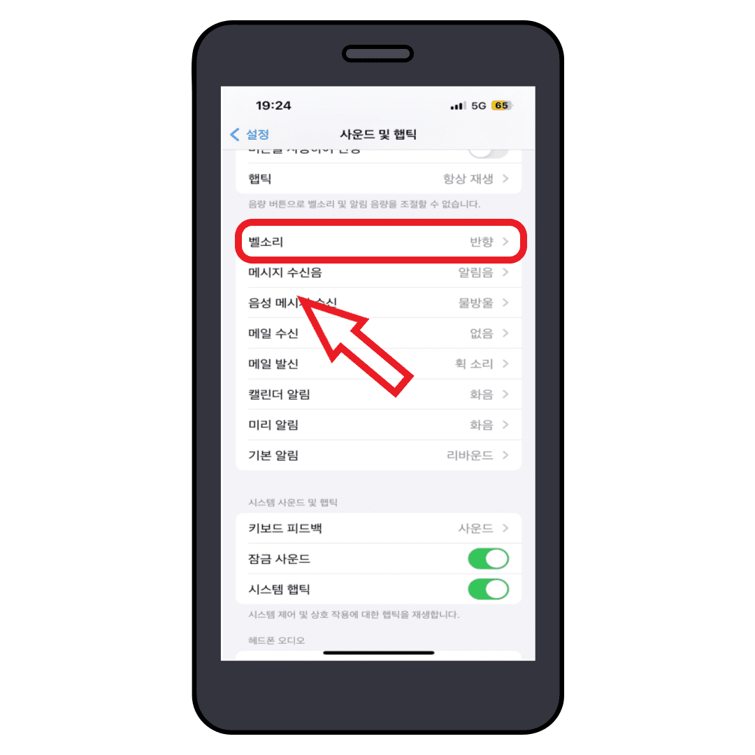 아이폰 설정 방법