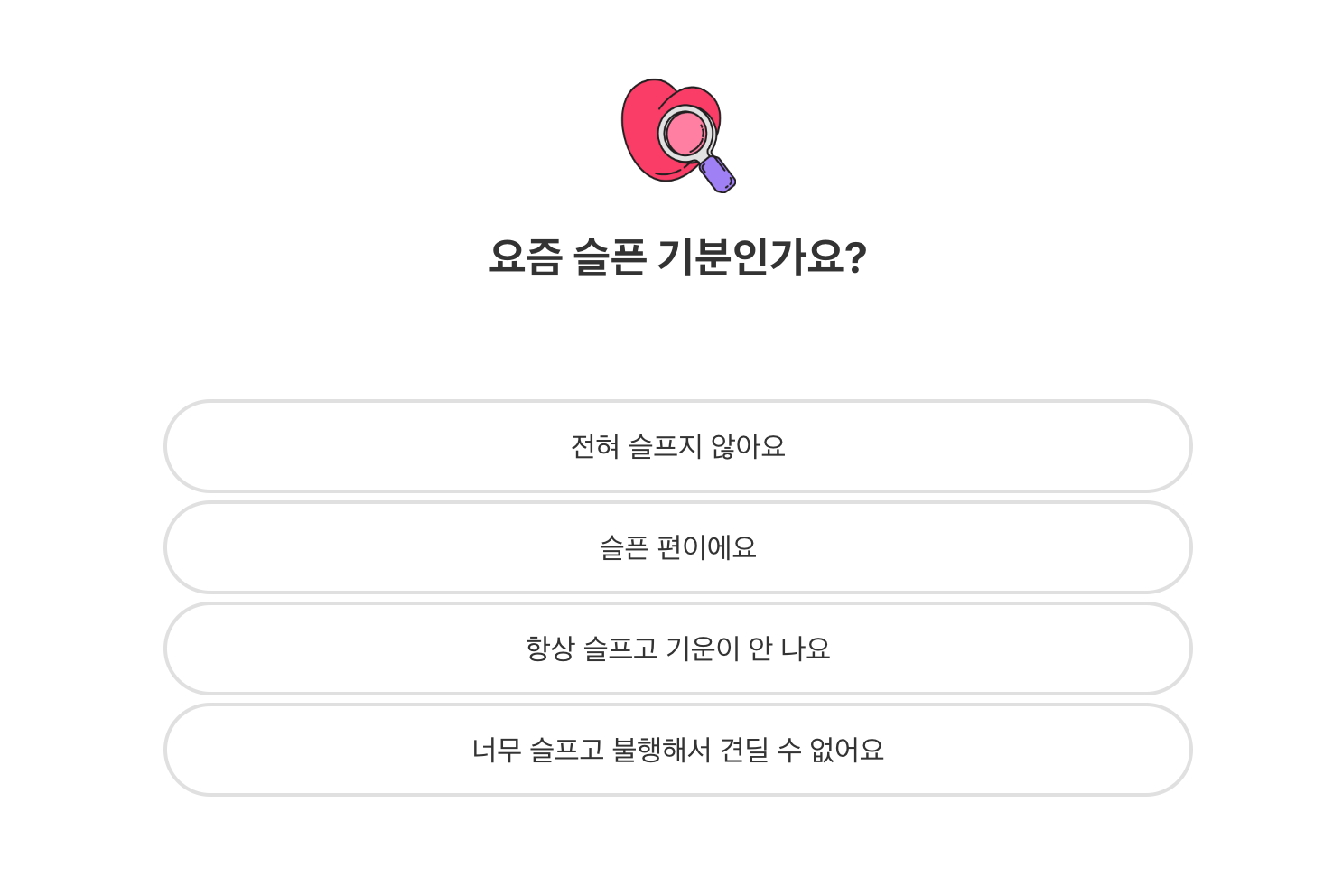 멘탈케어전문 우울증 테스트