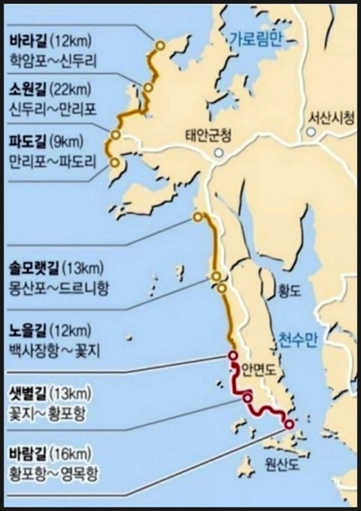  12월 겨울 걷기 좋은 길 - 태안해변길 5코스 노을길