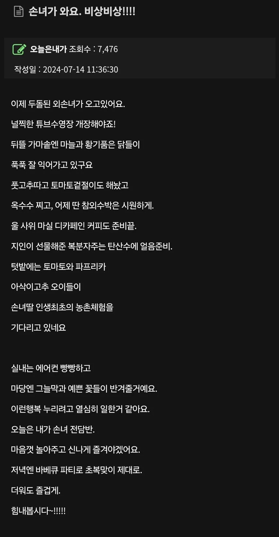 손녀가 온다고 신나신 할머니