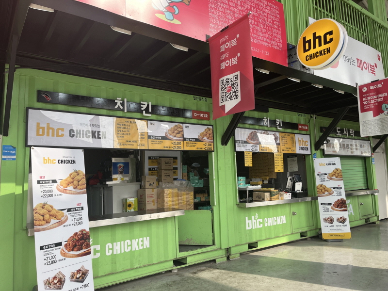 수원 KT 위즈파크 bhc 치킨집