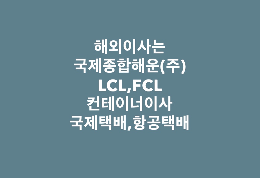 국제종합주방기구 이미지