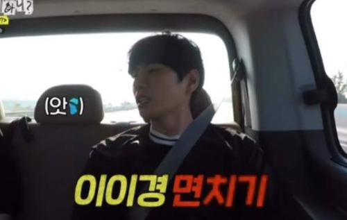 유재석도 당황! “이이경 면치기” 논란이 인천공항까지 번진 사연