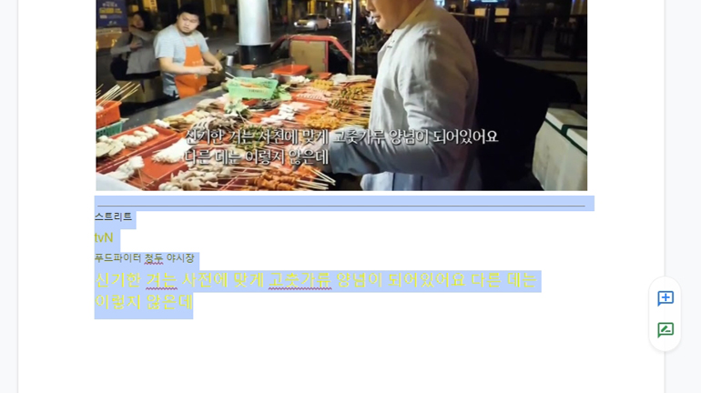 이미지와 PDF 파일의 텍스트 변환을 하는 구글 드라이브 문자 추출