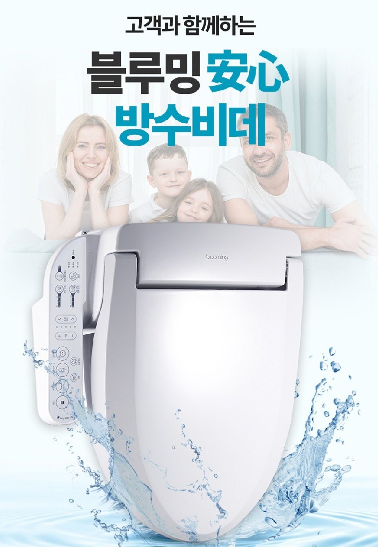 블루밍비데