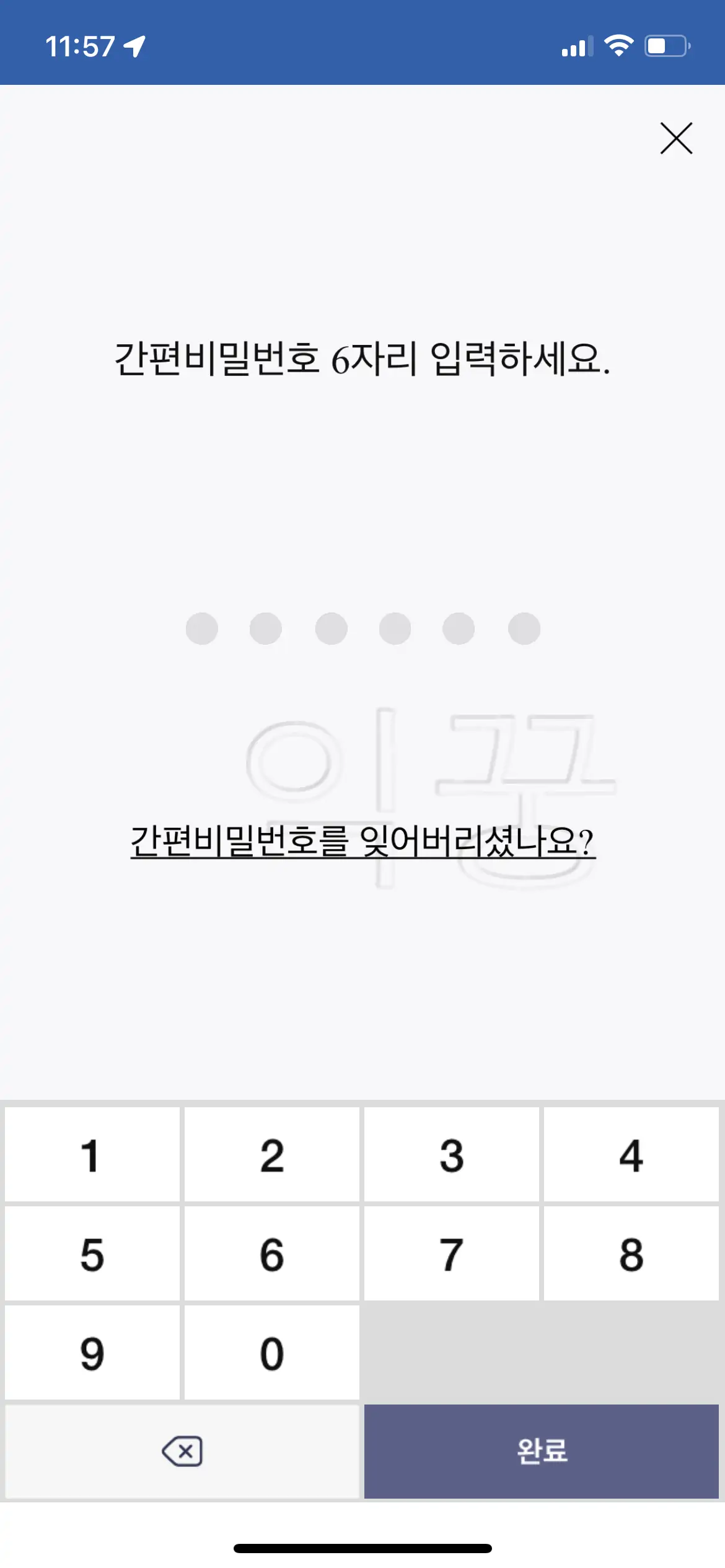 한국투자증권 메뉴검색 화면