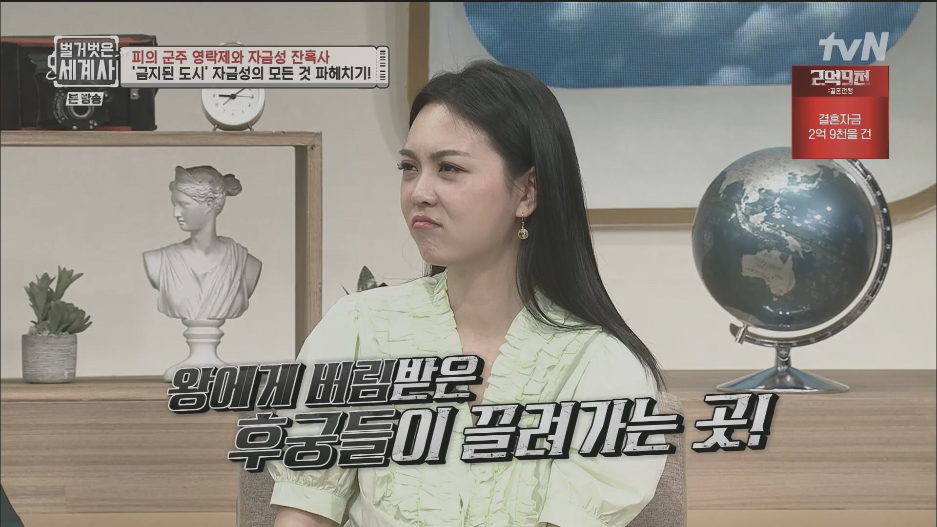 벌거벗은 세계사.E106.230704p.H264-F1RST.mp4_20240130_204700.218.jpg