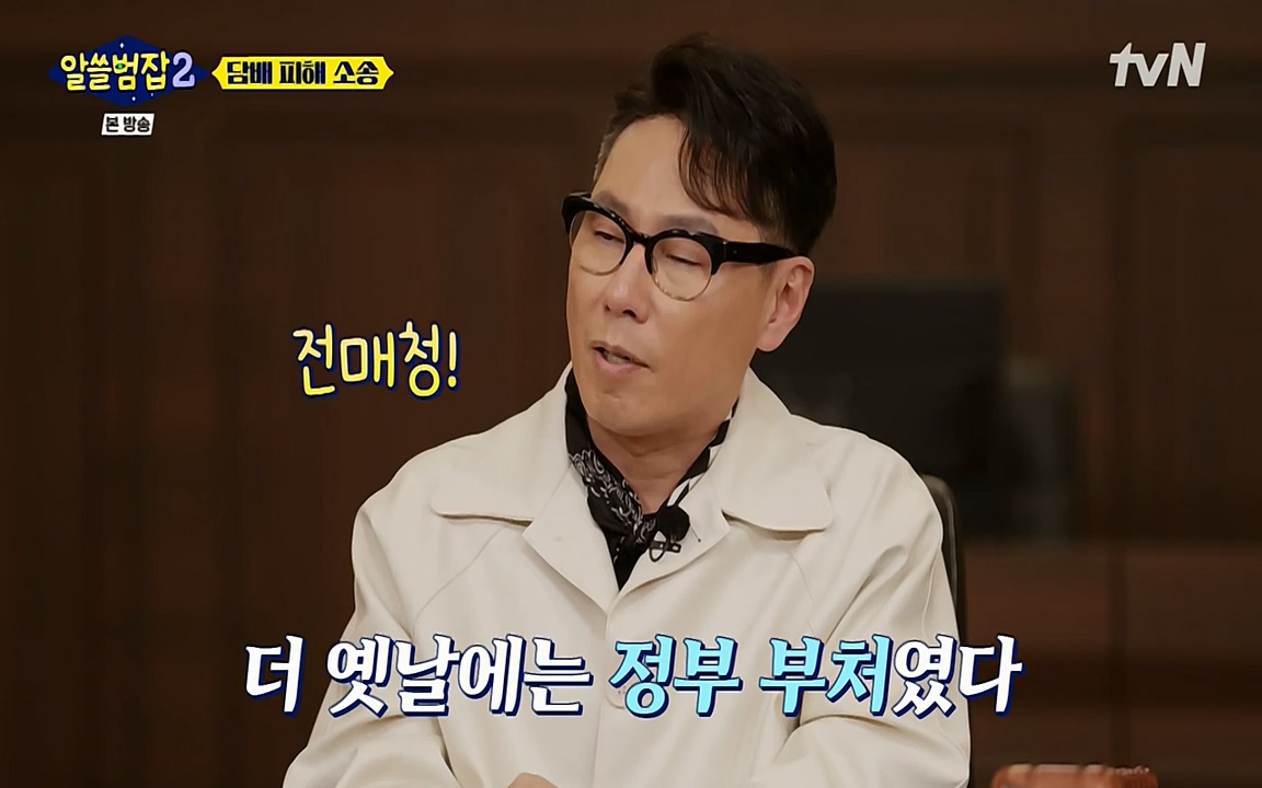 알쓸범잡 2.E16.220502p-NEXT.mp4_20220502_183045.481.jpg