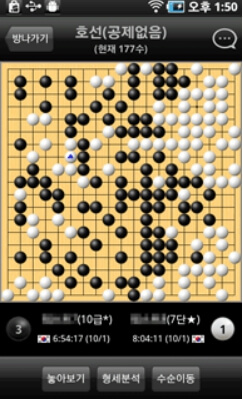 오로바둑