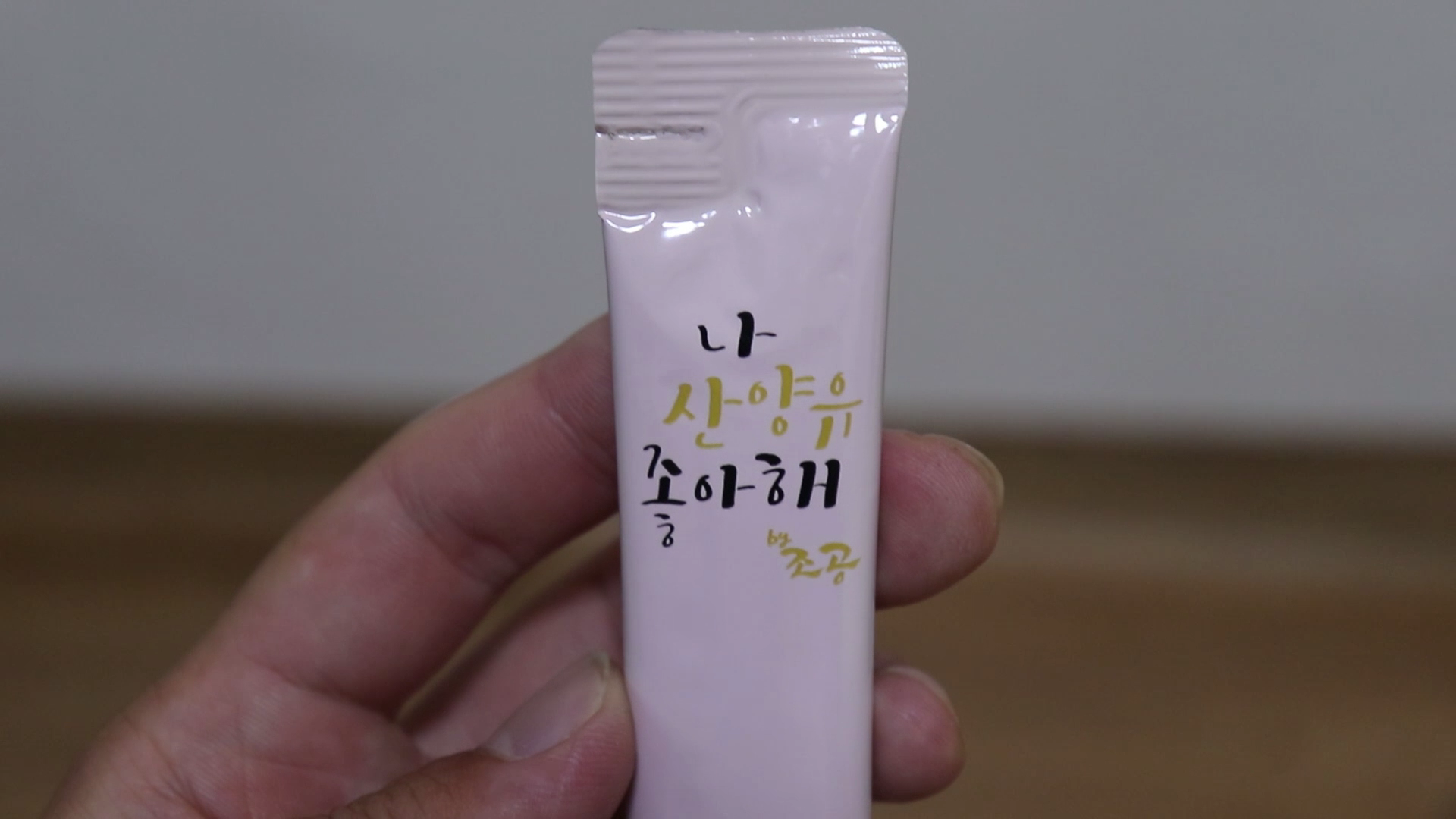  고양이 사제간식 리뷰 #9 국산 고양이 간식_조공 산양유(물에 타먹을 수있는 고양이 간식)