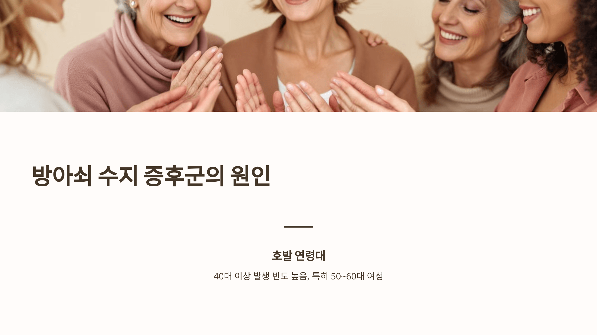 방아쇠 수지 증후군 관련된 사진입니다.