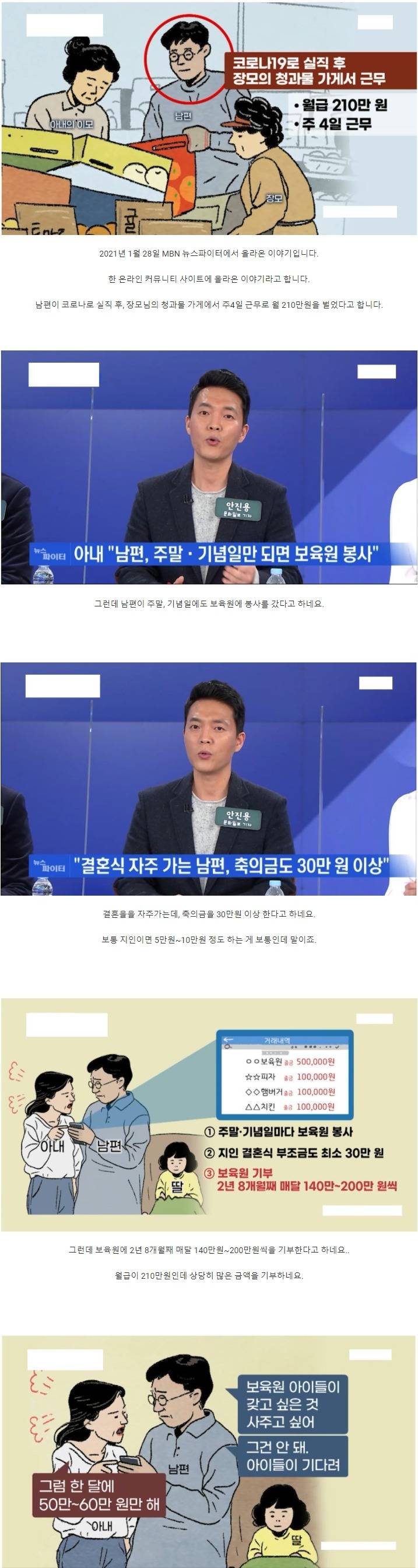  남편이 너무 착해서 이혼하고 싶은 아내