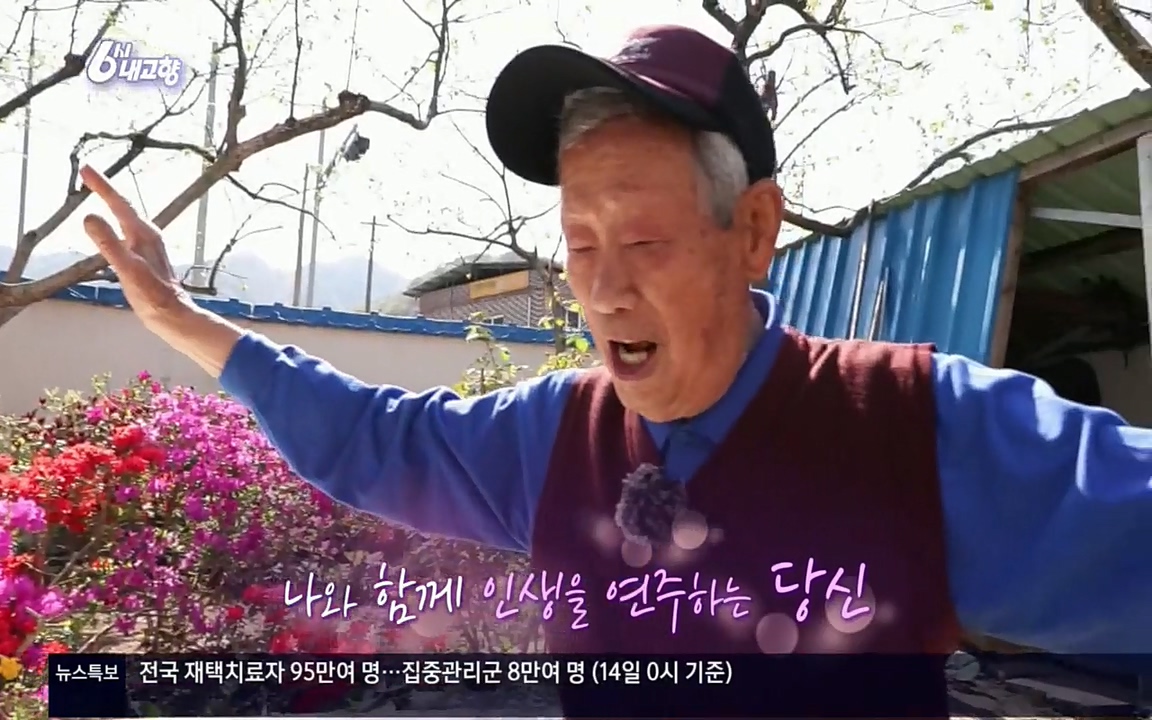 6시 내고향.E7511.220415p.H264-F1RST.mp4_20220425_174009.394.jpg