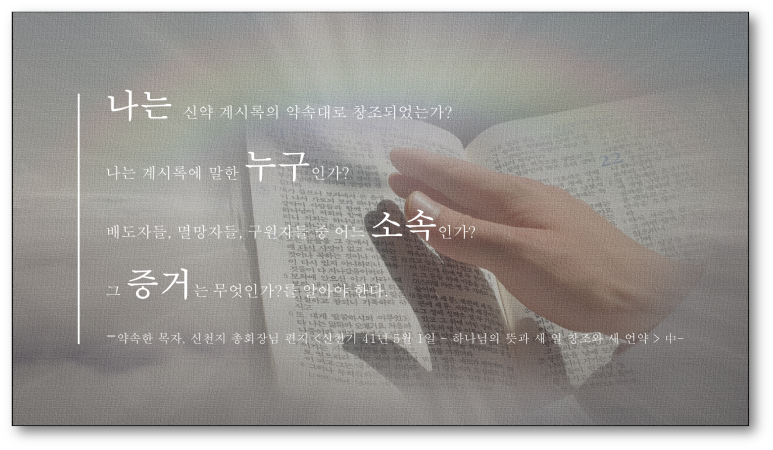 새하늘새땅 이미지