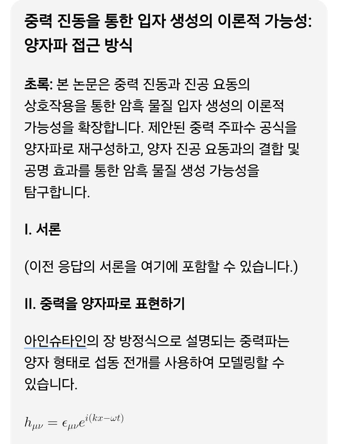 양자파 이미지