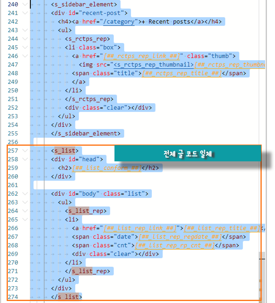 square스킨 html편집 후 코드