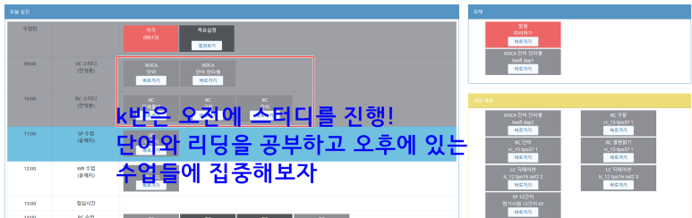 점수 관리 시작! 토플인강추천 참여 강의로 9