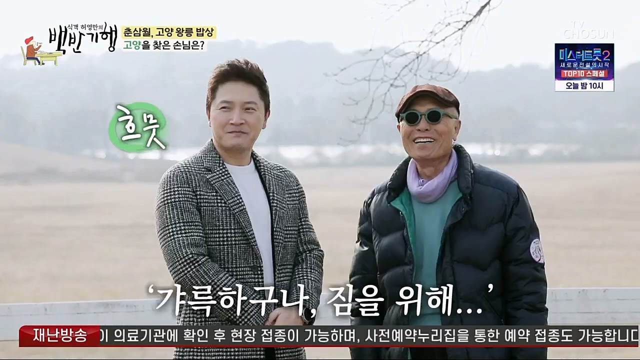 식객 허영만의 백반기행.E191.230304p.H264-F1RST.mp4_20230304_174745.334.jpg