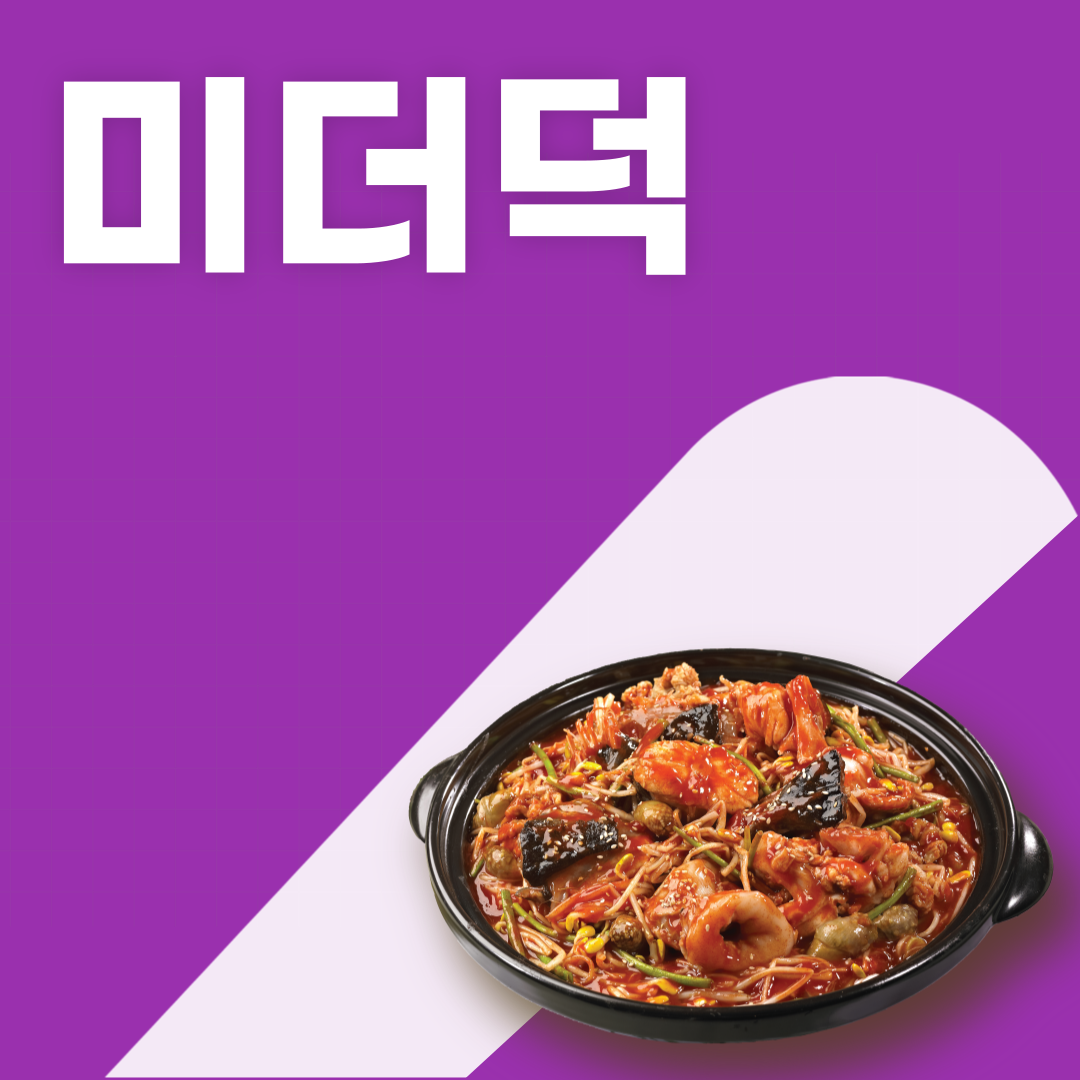 4월제철음식 미더덕