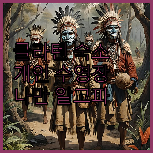 클라텐 'Hotel Botan', 후