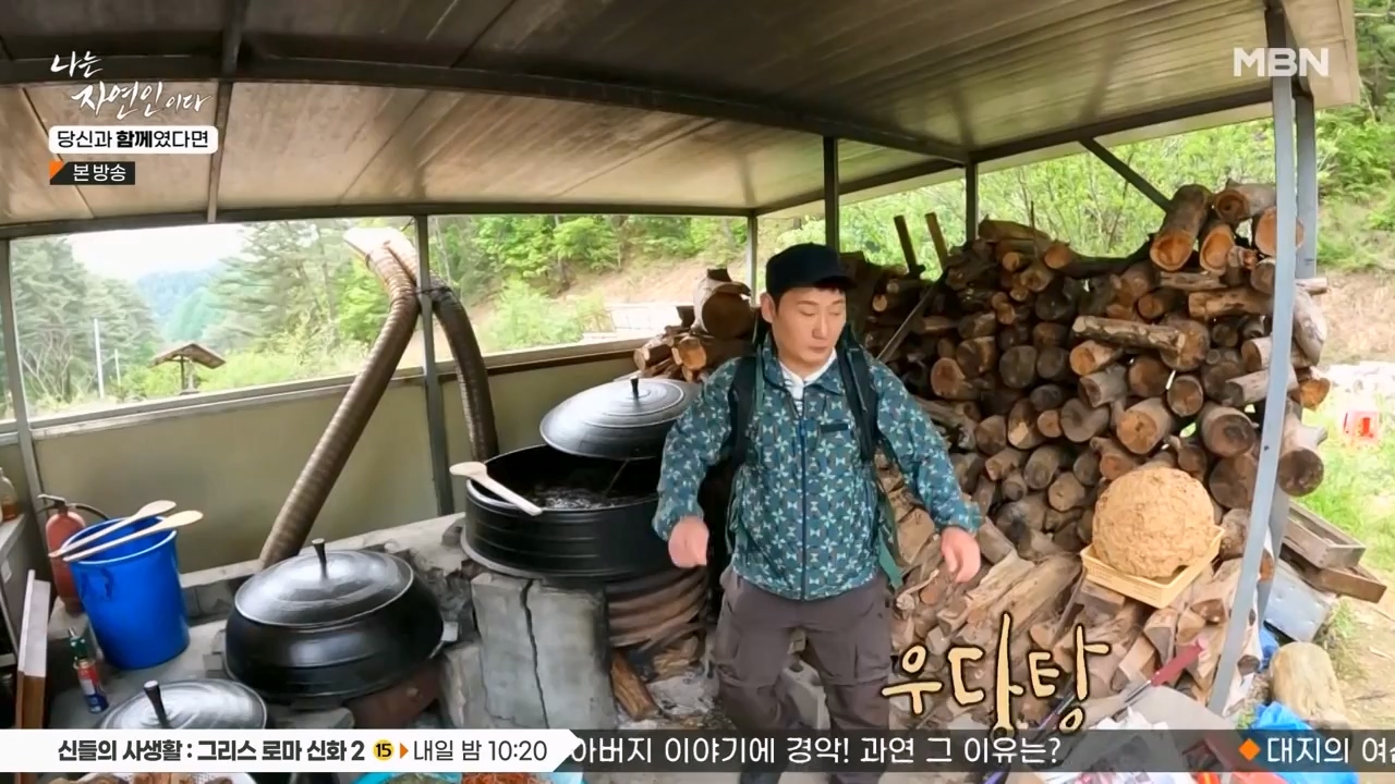 나는 자연인이다.E556.230532p-NEXT.mp4_20230601_201456.628.jpg