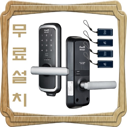  과천별양동번호키 게이트맨 탐나다