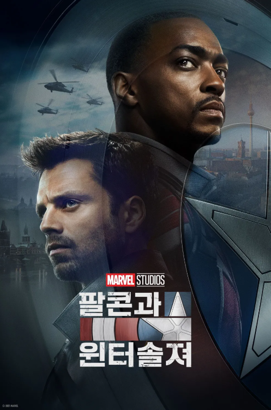 팔콘과 윈터솔져 포스터