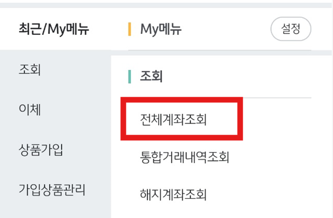 KB 국민은행 한도제한 계좌 해제 - 모바일로 간편하게 끝내는 법