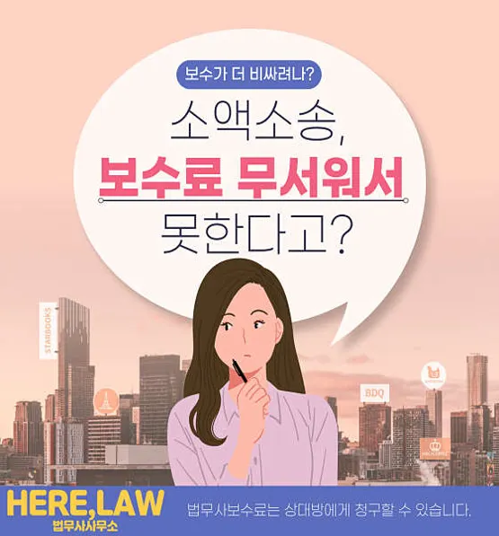 히어로 법무사사무소