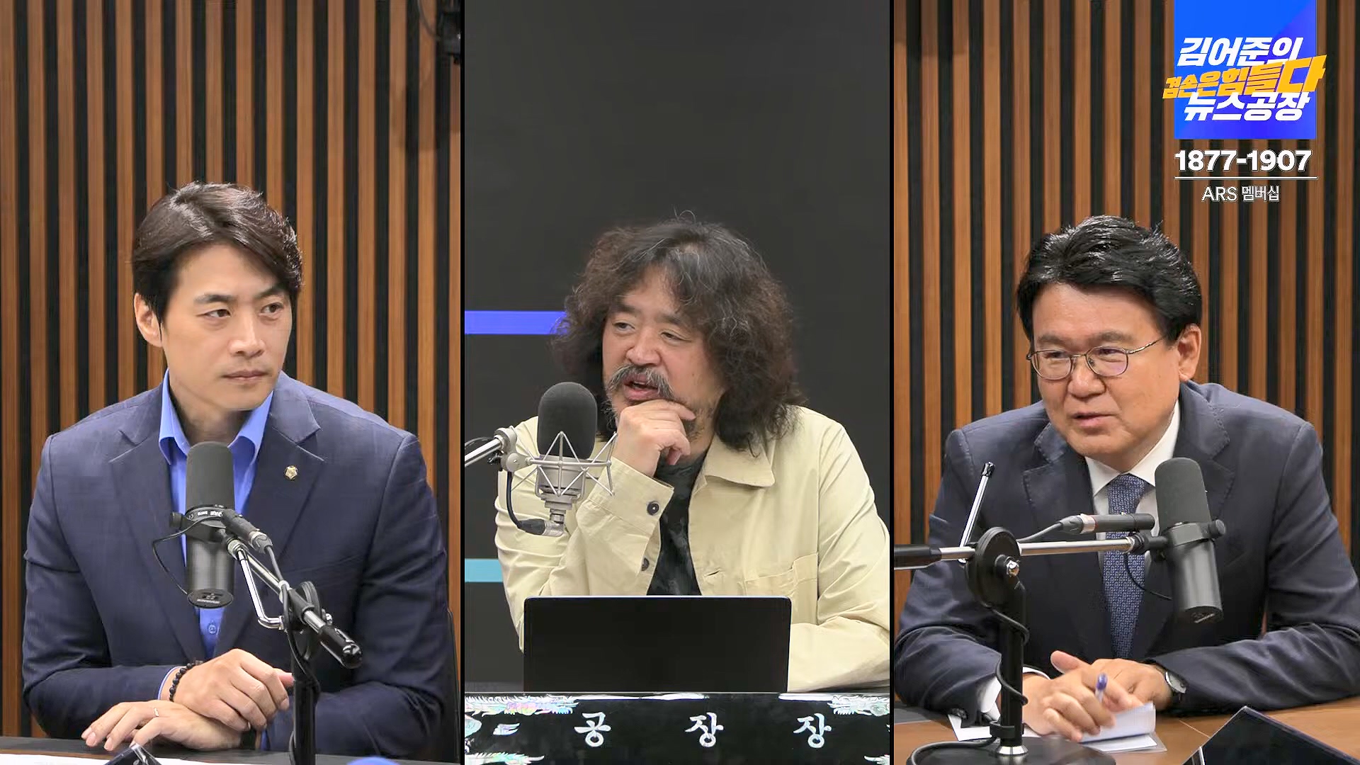 김어준의 겸손은힘들다 뉴스공장 2024년 10월 11일 금요일 [정근식, THE살롱, 한준호, 황운하, 여론조사, 황교익 , 금요미식회, 인방사, 금요음악회(윤시내)].mp4_20241012_160200.637.jpg
