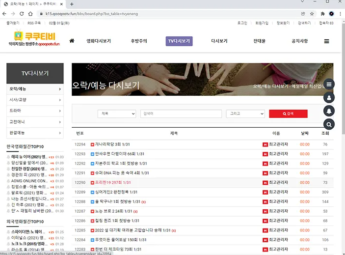 영화 다시보기 사이트 순위 TOP10