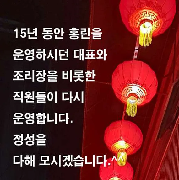 홍린