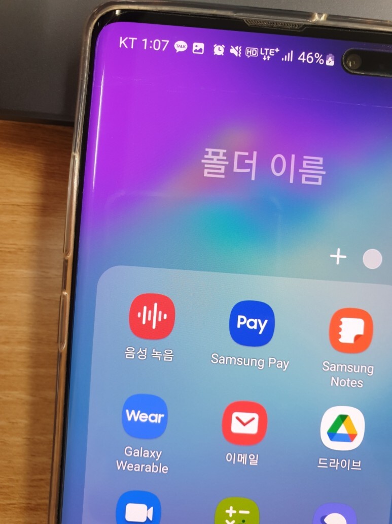  갤럭시 휴대폰 음성녹음기능 방법
