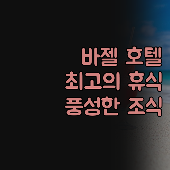 카라트호텔 바젤, 최고의 휴식! 편안