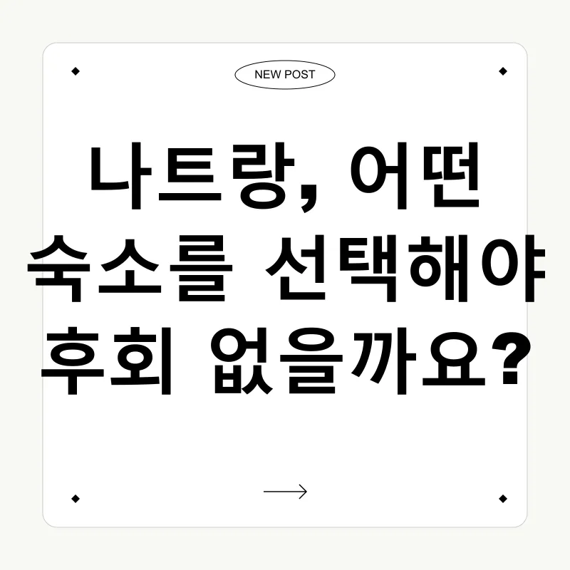 나트랑 휴양_2