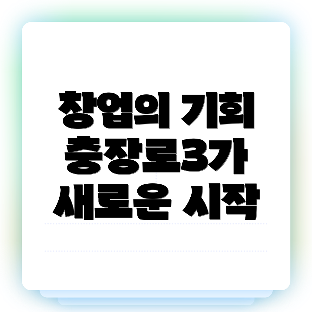 소자본 창업