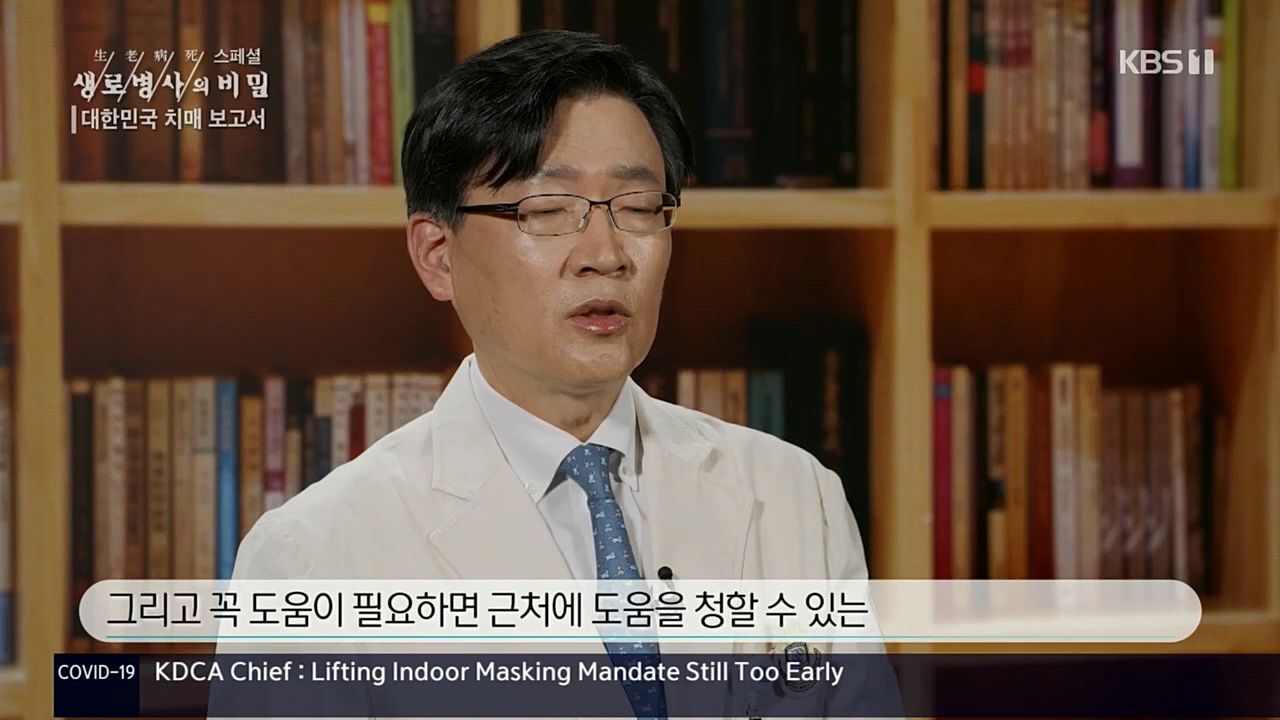 생로병사의 비밀.E843.221117p.H264-F1RST.mp4_20221122_193552.819.jpg