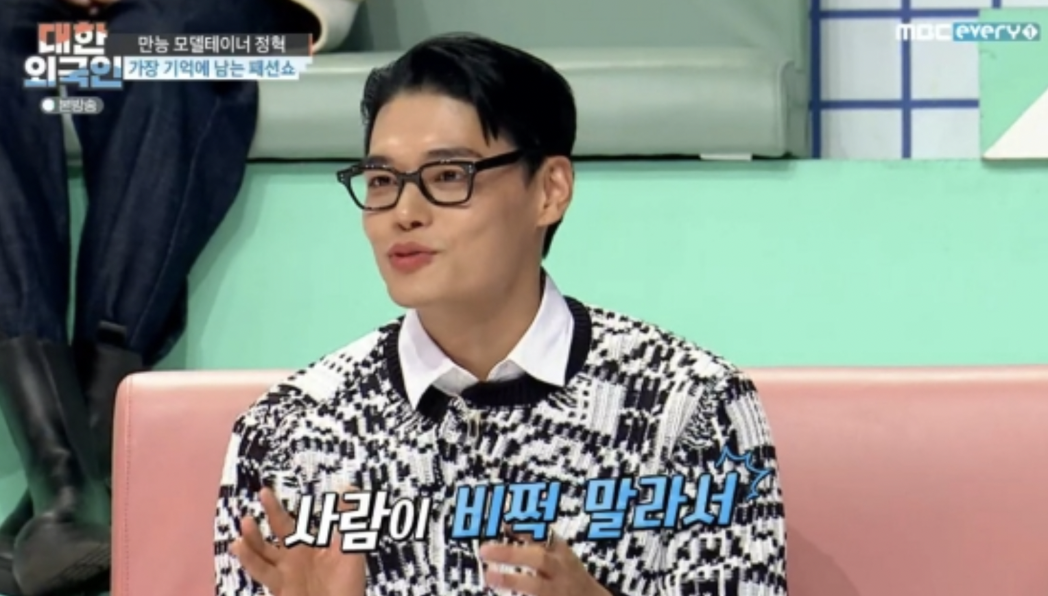 모델-정혁