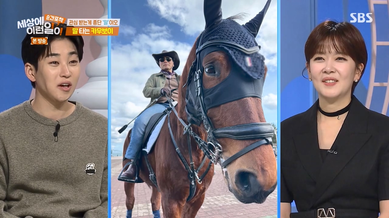 순간포착 세상에 이런일이.E1267.240303p-NEXT.mp4_20240303_162259.144.jpg