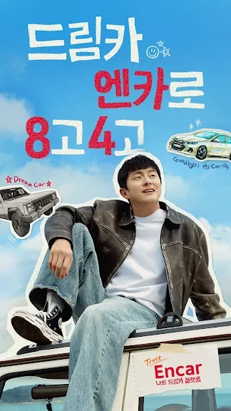 갤럭시 차량번호 입력 시세조회 어플 앱-8 갤럭시 차량번호 입력 시세조회 어플 앱-8