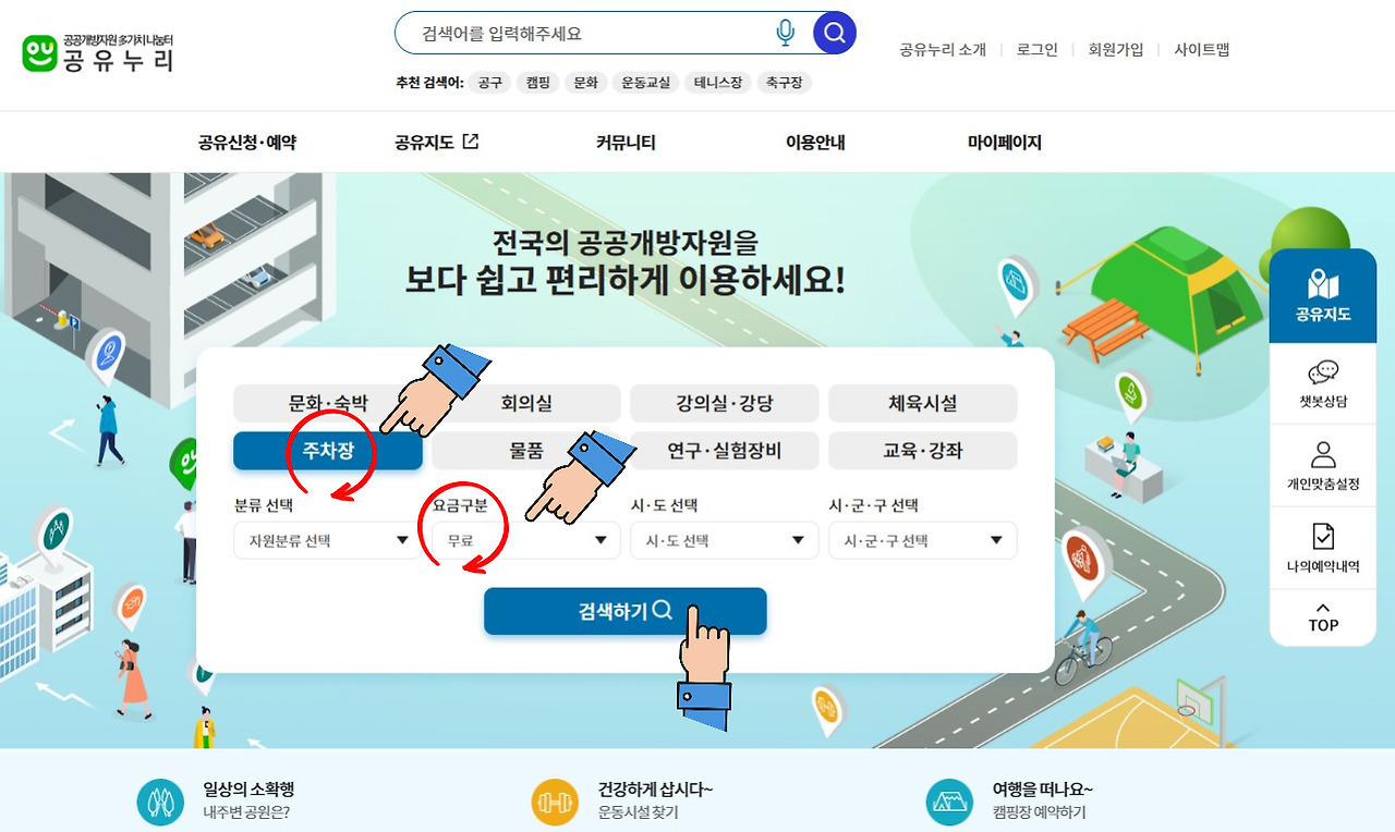 공유누리 공식 홈페이지