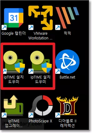  바탕 화면 아이콘에 노란색, 파란색이 있는 방패 모양이 붙는 이유
