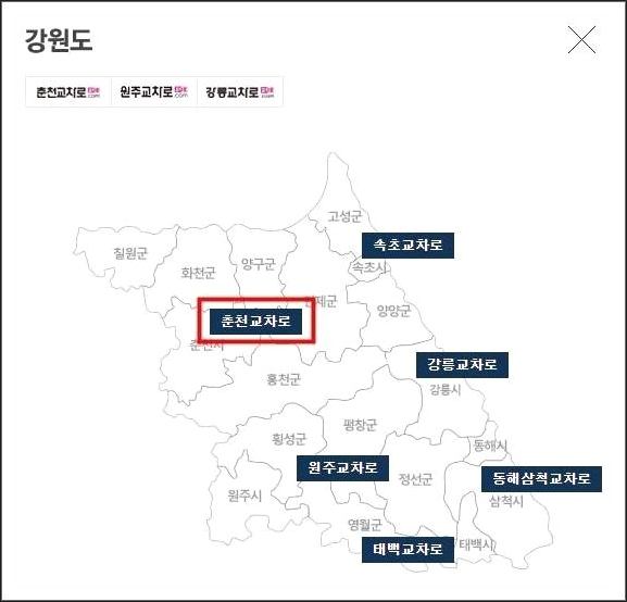 춘천교차로구인구직