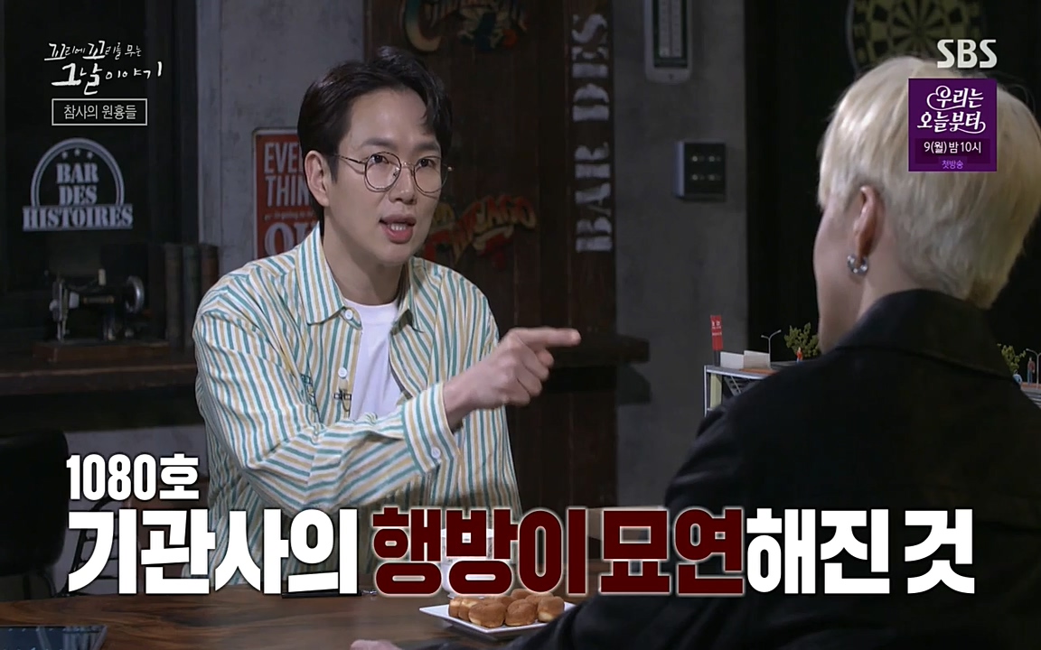 꼬리에 꼬리를 무는 그날 이야기.E27.220506p-NEXT.mp4_20220506_191735.987.jpg