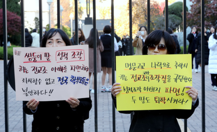  숙명여고 쌍둥이 실형 구형..시험지 유출 혐의
